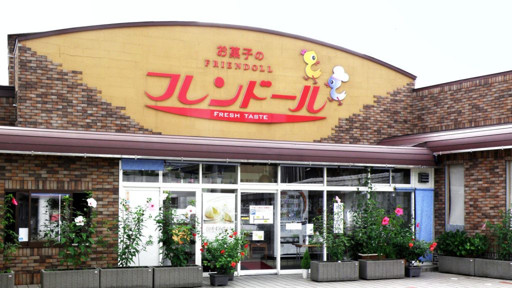 お菓子のフレンドール
