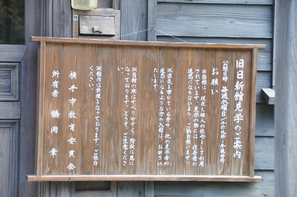 Old Nisshinkan