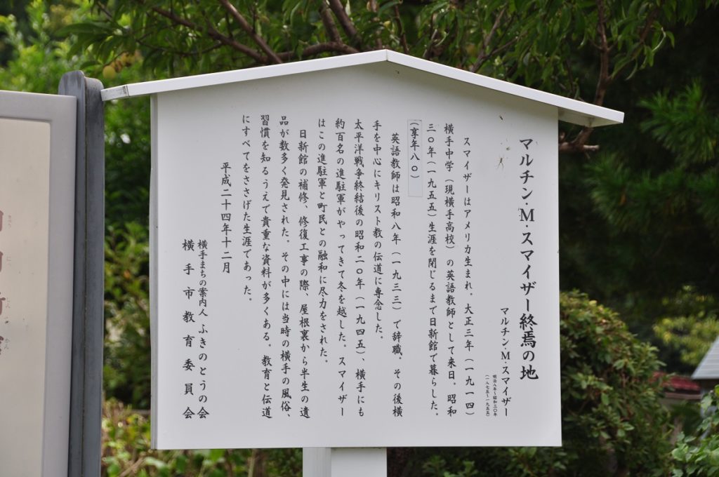 Old Nisshinkan