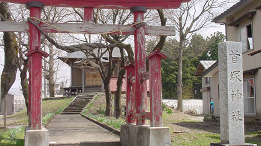 首塚神社 | 一般社団法人横手市観光推進機構