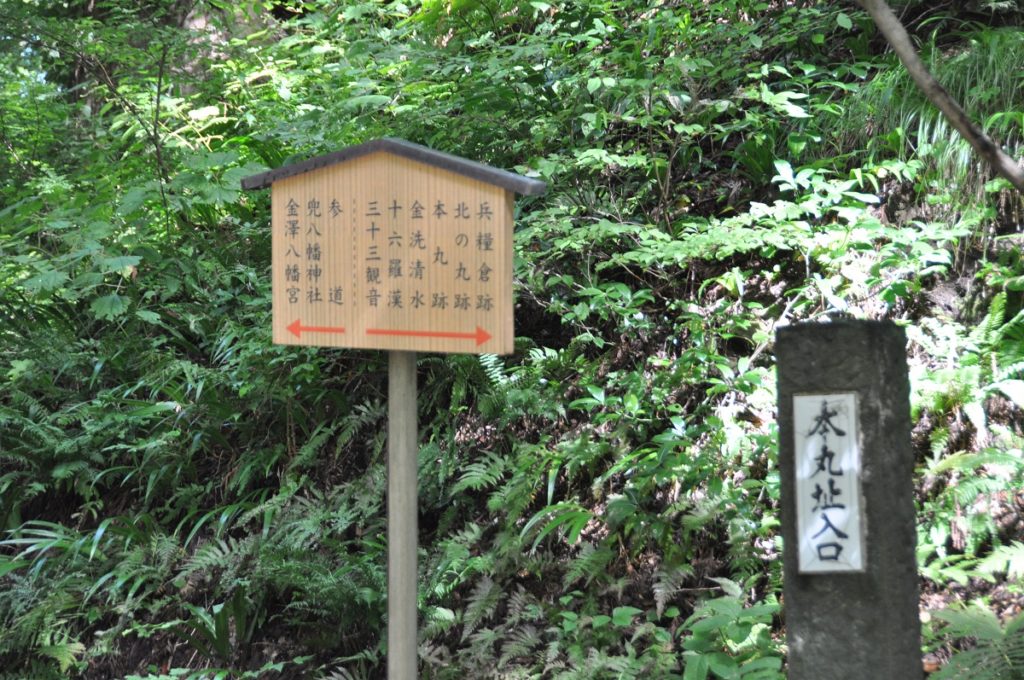 Kanazawa Park