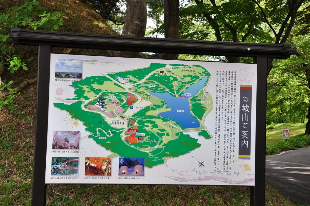 Yokote park