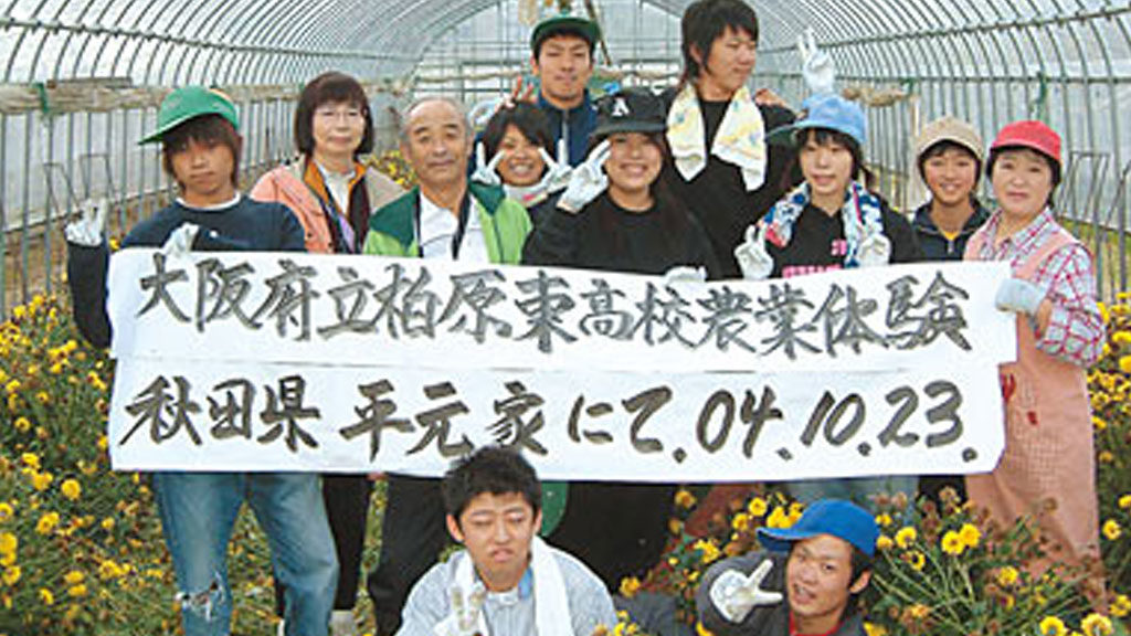 Farm work experience (Omori area)