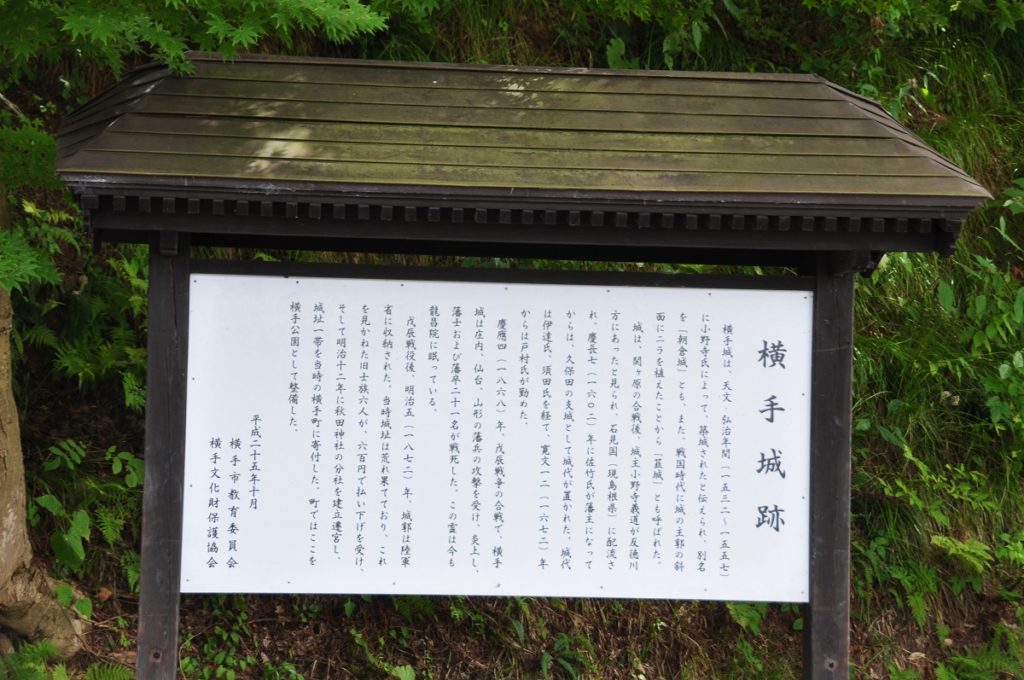 Yokote park