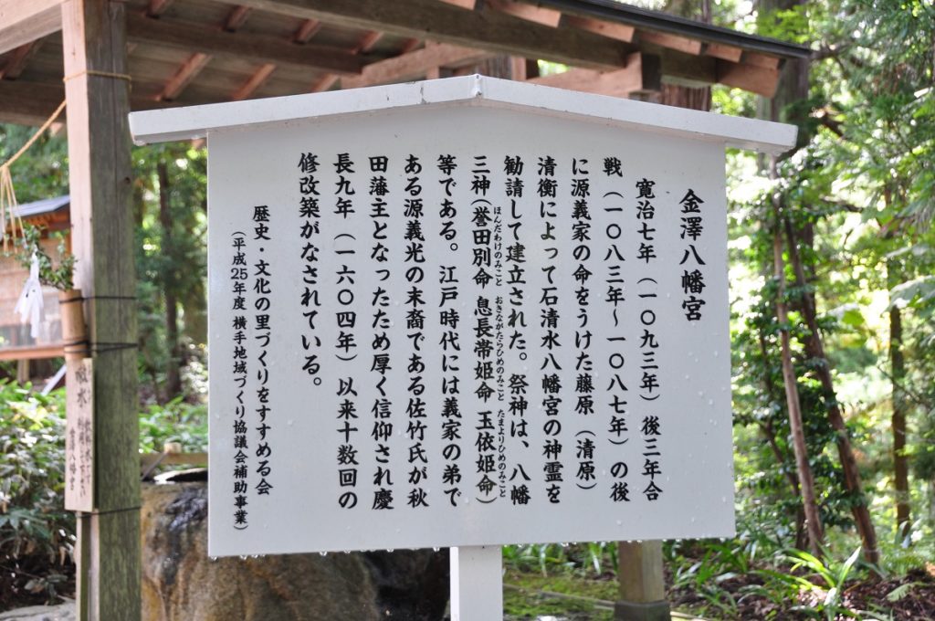 Kanazawa Park