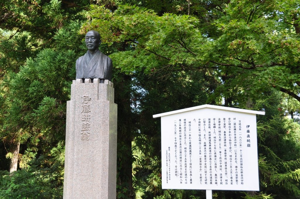 Kanazawa Park