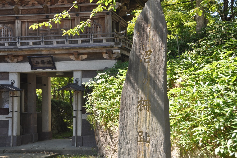 沼柵跡