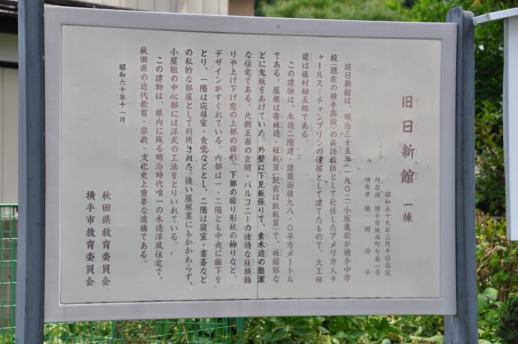 Old Nisshinkan