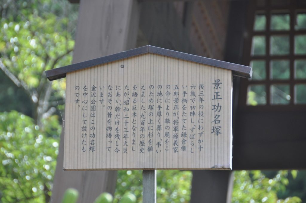 Kanazawa Park