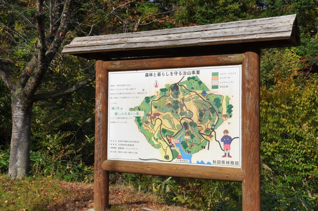 相野々ダム公園