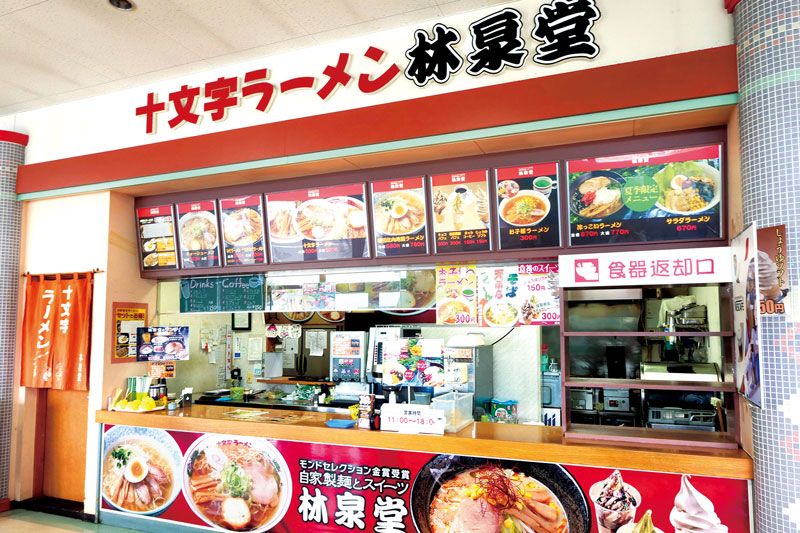 林泉堂　ラッキー店