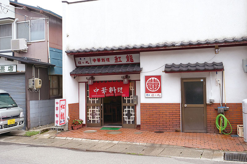 Chinese cuisine Kouryuu