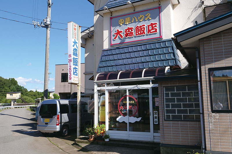 Omori hanten