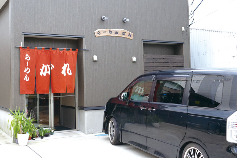 Ramen Gale