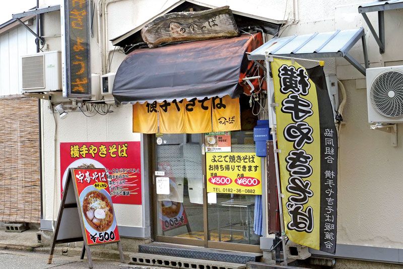 Ramen Henokappa