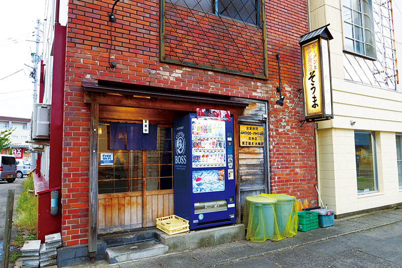 こってりらーめん  そうま