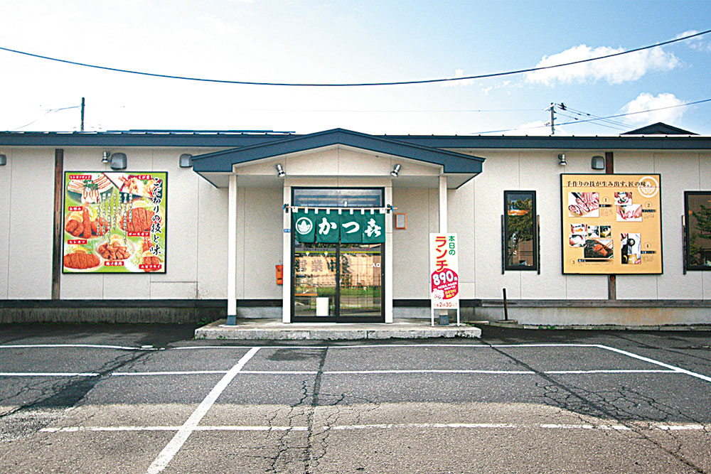 Katsuki Yokote store.