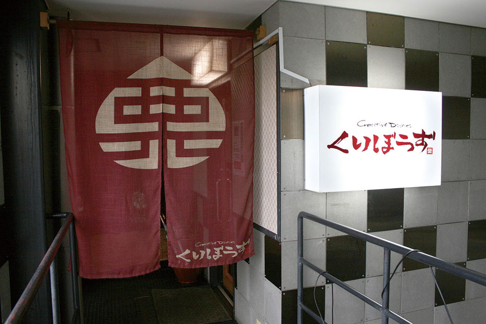 Creative Dishesくりぼうず