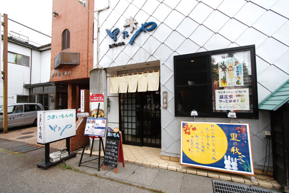 Japanese cuisine Satonoya.