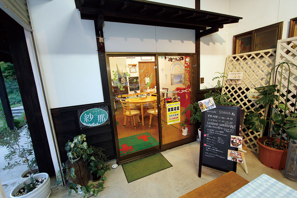 Mori no cafe Syana